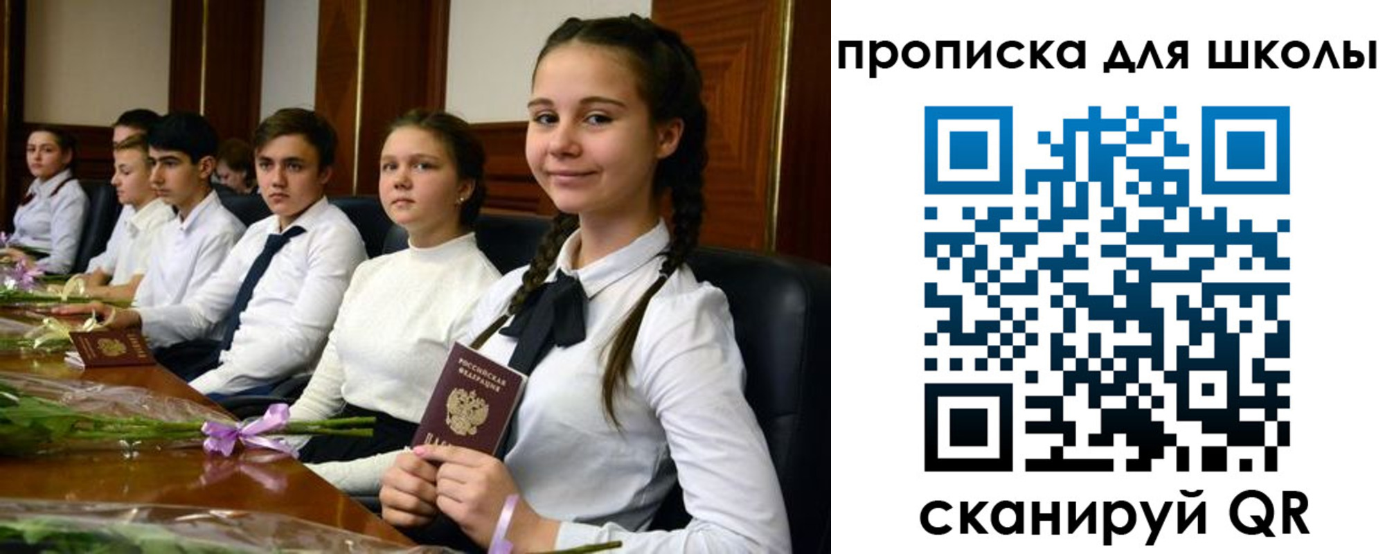 временная регистрация 2025 в Балтийске