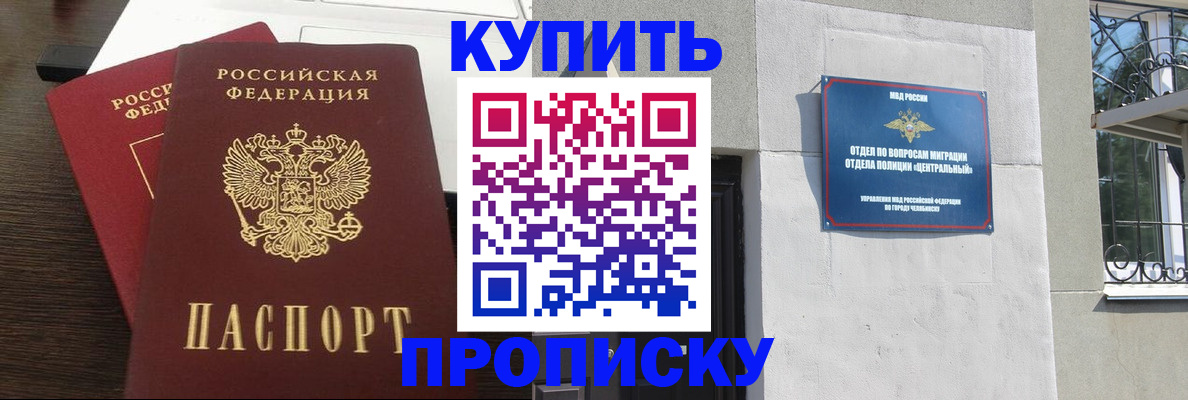 регистрация в Балтийске