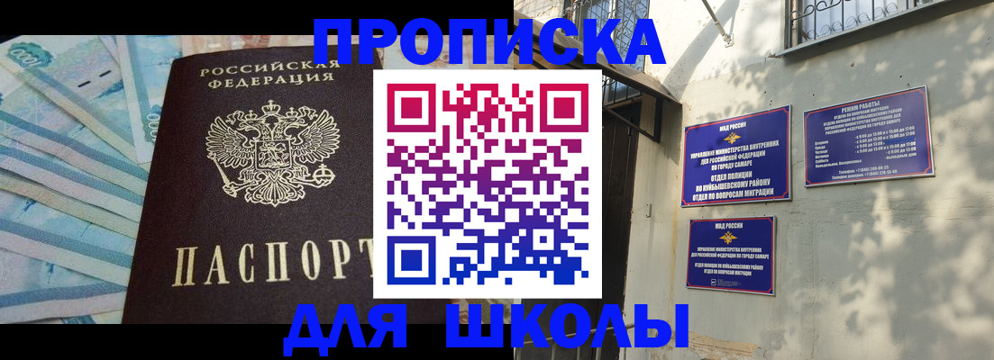 временная регистрация госуслуги в Балтийске