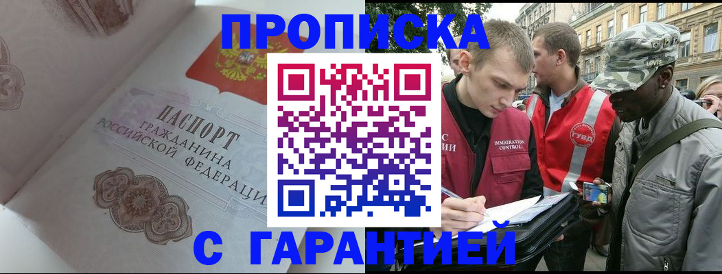 регистрация в Балтийске